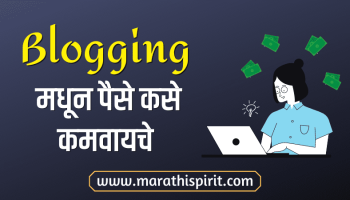 Online Paise Kase Kamvayche 10 Tips