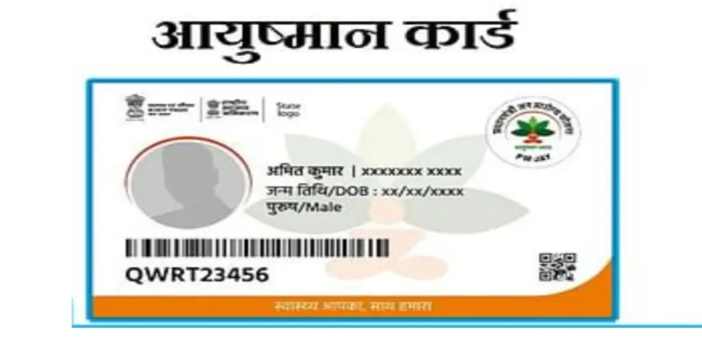 ayushman bharat card kase banvayche in marathi