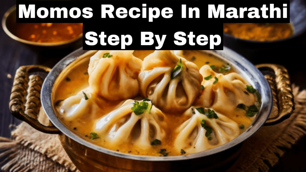 Momos Recipe In Marathi Step By Step