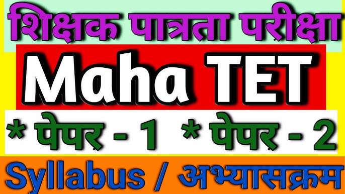 Maharashtra Teacher Eligibility Test Syllabus In Marathi