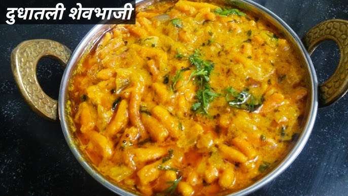 Dudhi Chi Bhaji In Marathi (भोपळ्याची भाजी कशी बनवायची )