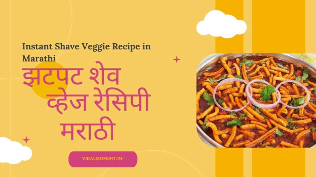 Instant Shave Veggie Recipe in Marathi