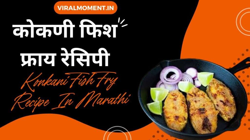 Konkani Fish Fry Recipe In Marathi