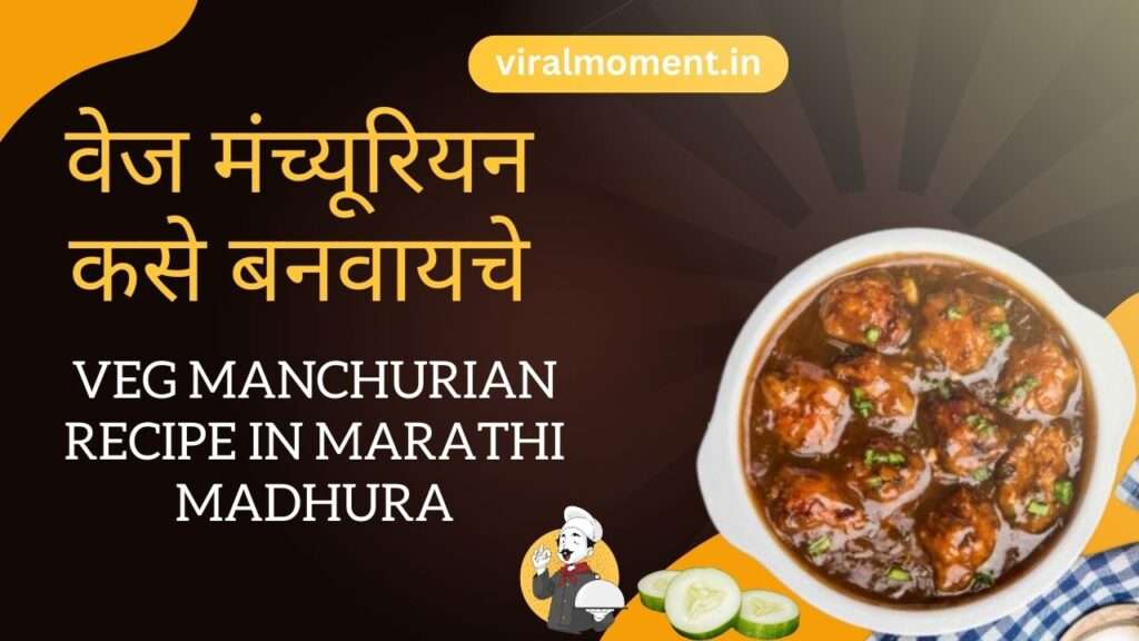 Veg Manchurian Recipe In Marathi Madhura