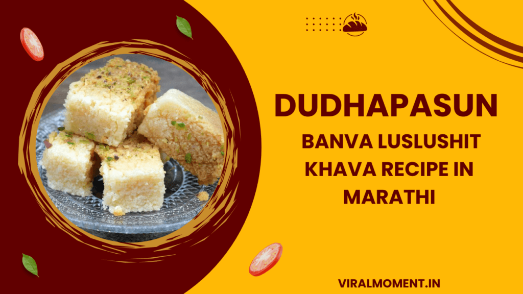 Dudhapasun Banva Luslushit Khava Recipe In Marathi