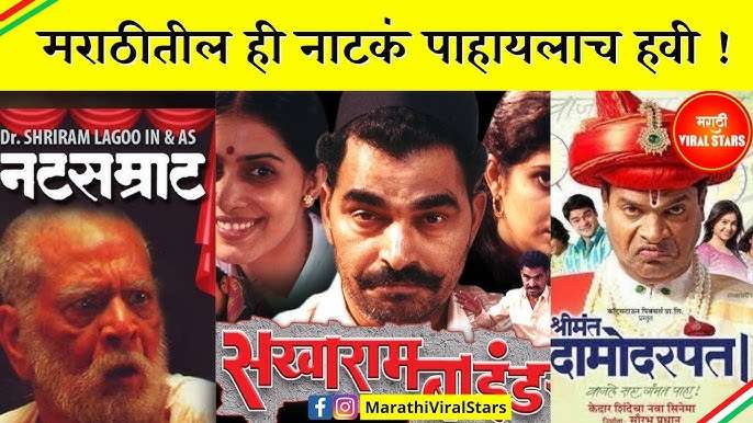 5 Best Comedy Movies in Marathi-मराठीतली ५ सर्वोत्कृष्ट कॉमेडी चित्रपट